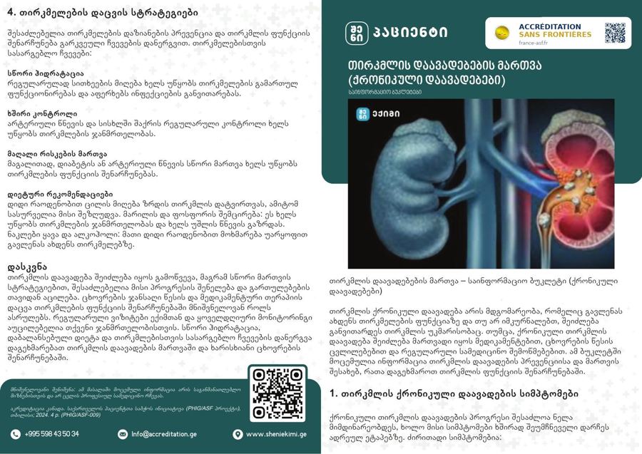 Managing Kidney Disease