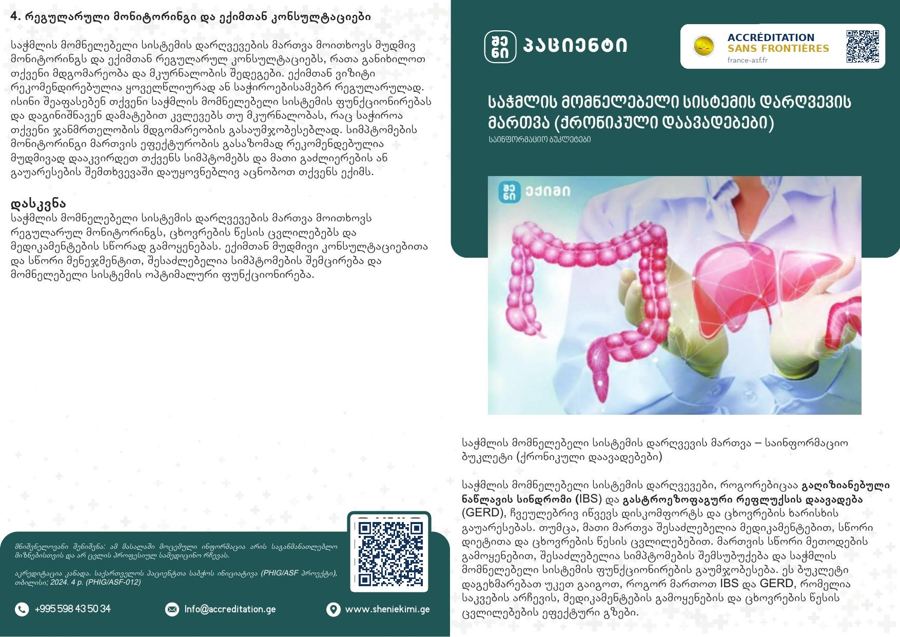 Managing Digestive Disorders