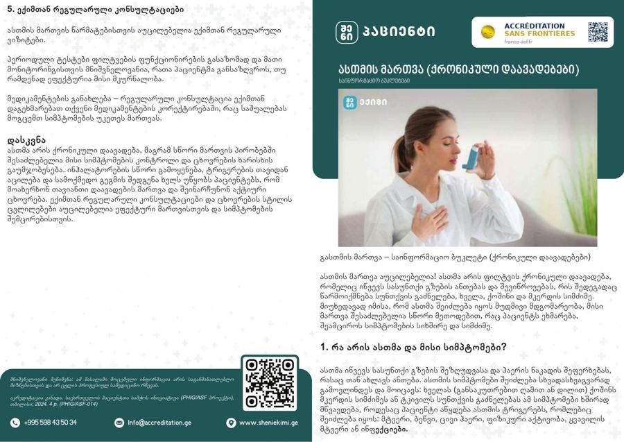 Managing Asthma