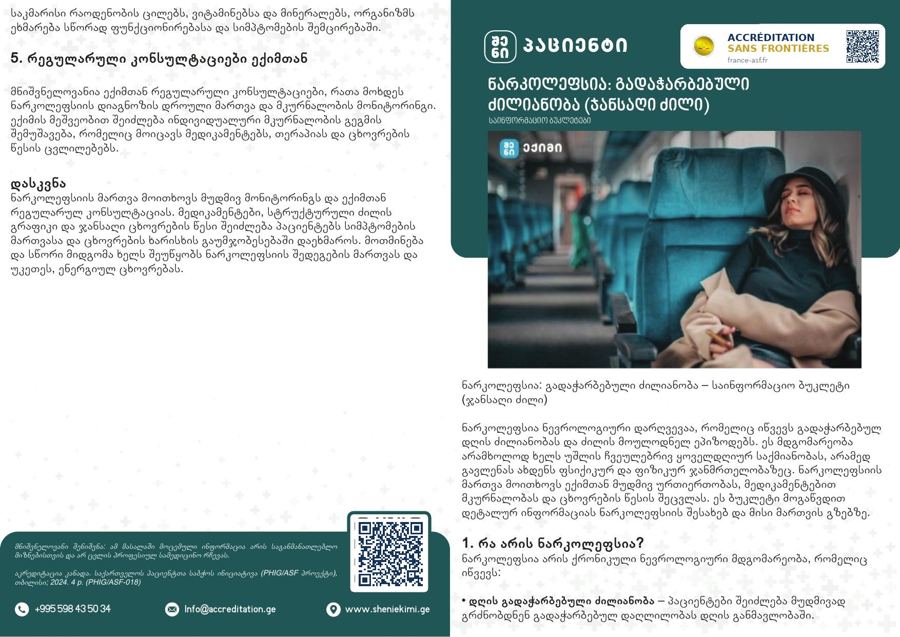 Narcolepsy — Excessive Sleepiness