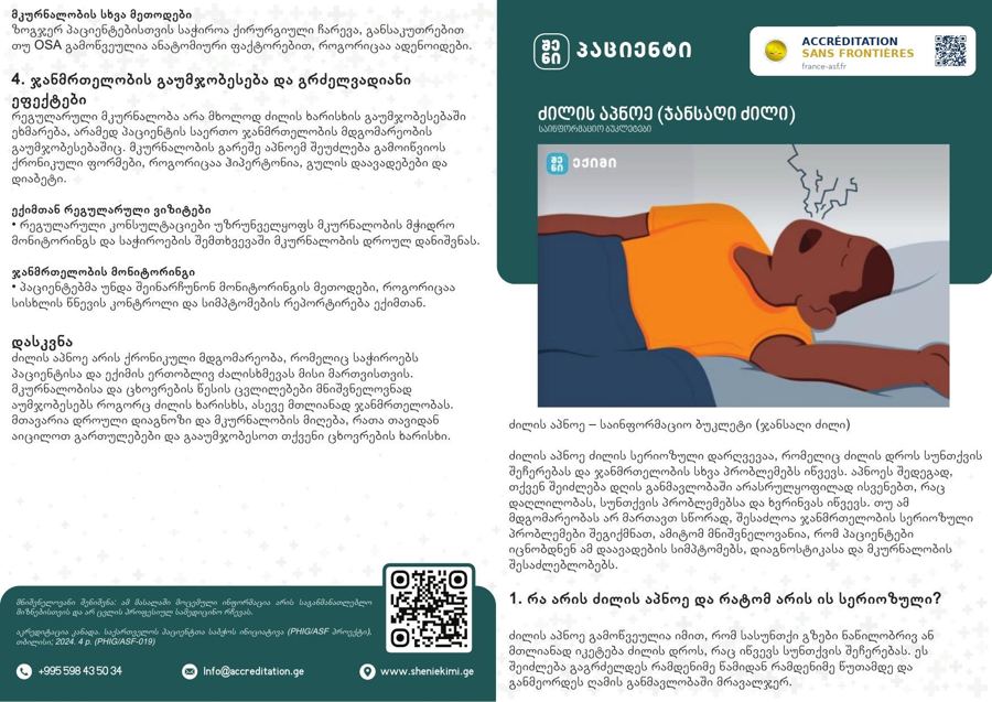 Sleep Apnoea