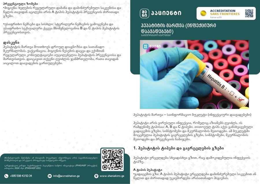 Managing Hepatitis