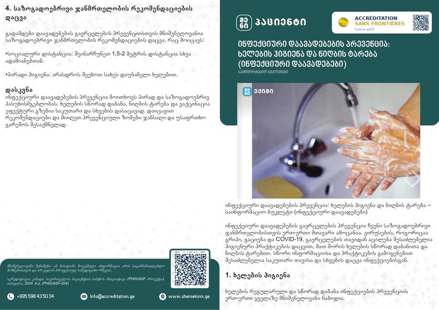 Preventing Infectious Diseases — Hand Hygiene and Masks