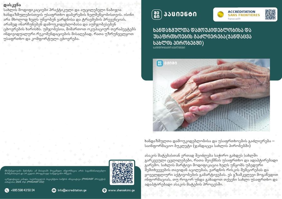 Independence and Safety for Older People at Home