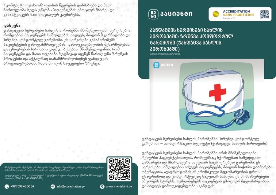 Home Healthcare Services