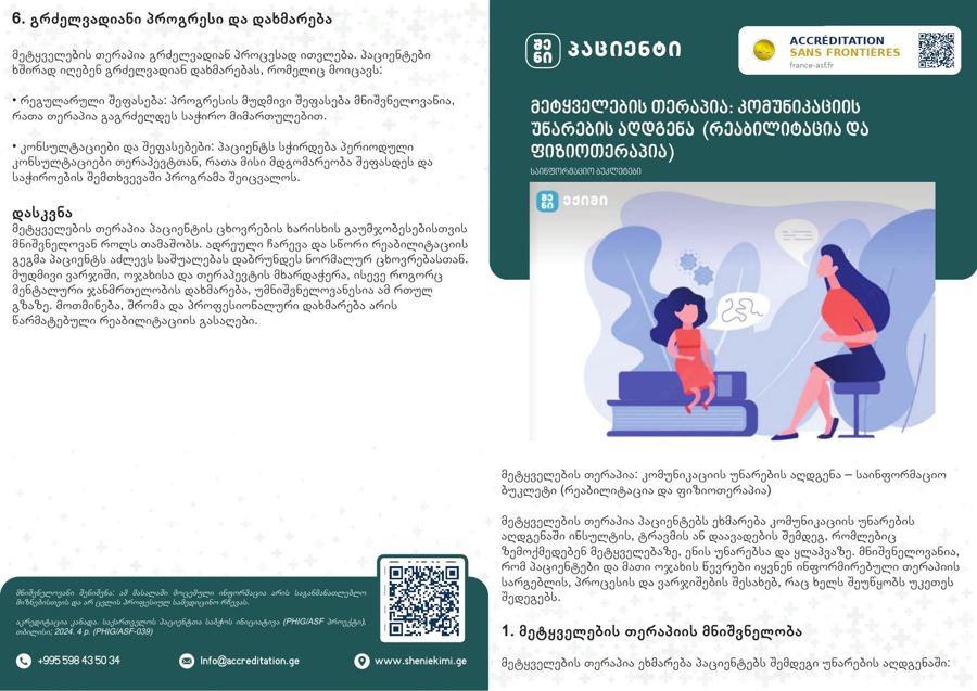 Speech Therapy — Restoring Communication