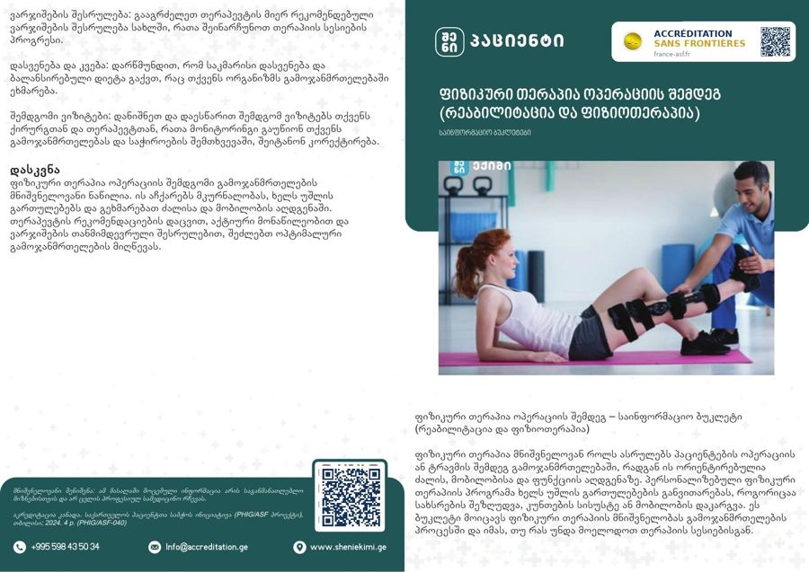 Physical Therapy After Surgery