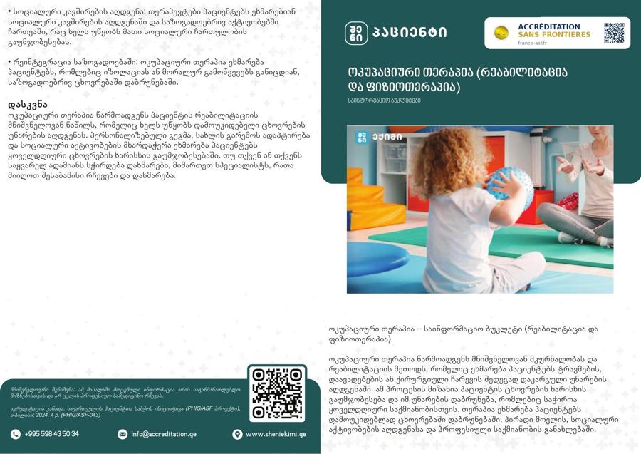 Occupational Therapy