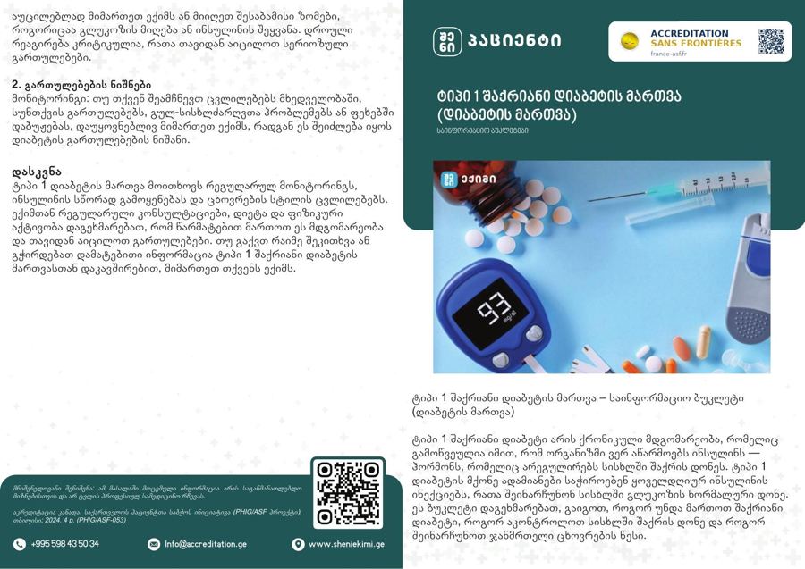 Managing Type 1 Diabetes