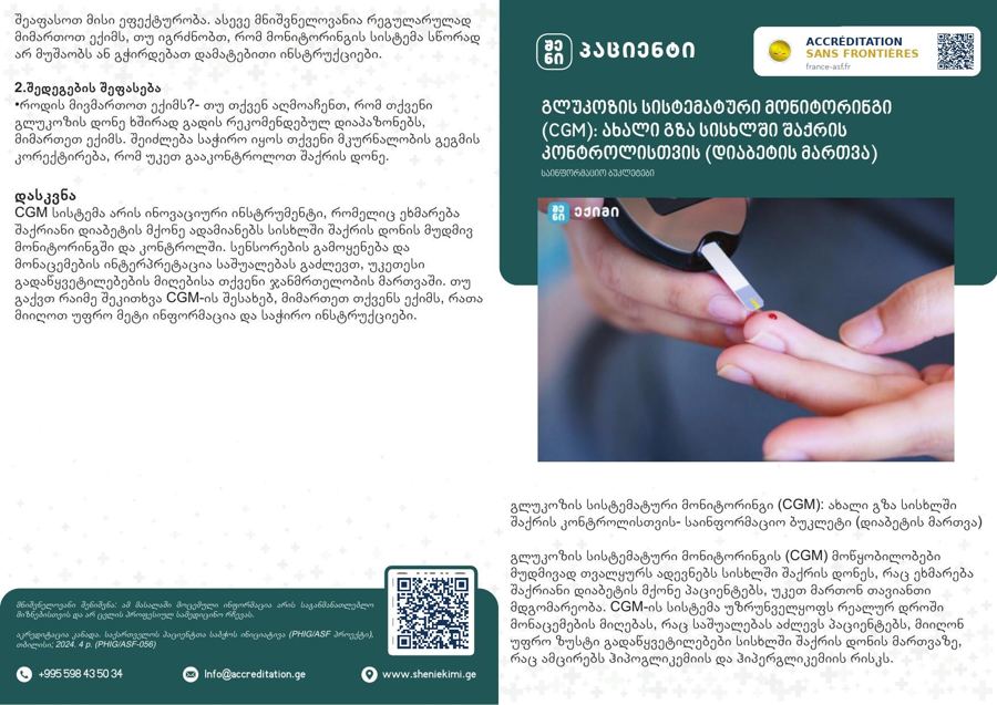 Continuous Glucose Monitoring (CGM)