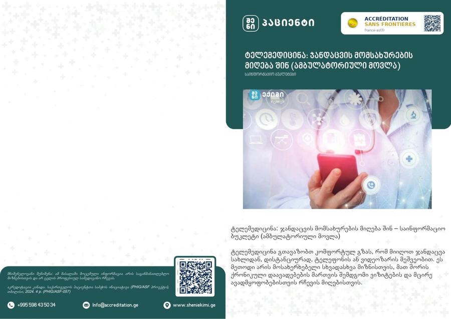 Telemedicine — Receiving Care at Home
