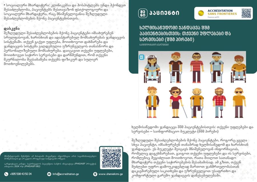 Accessible Healthcare for Patients with Disabilities