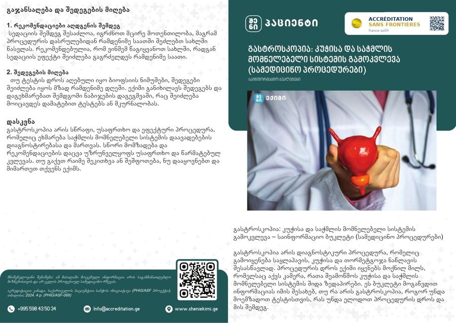 Gastroscopy
