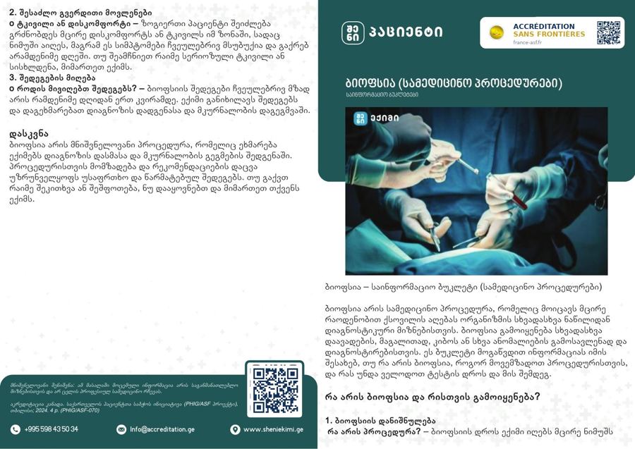 Biopsy