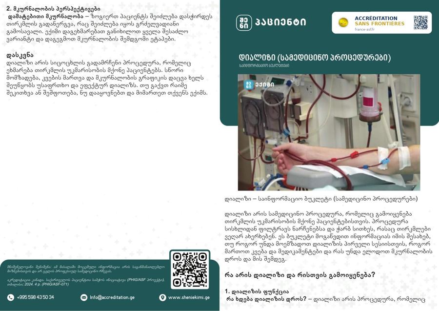 Dialysis