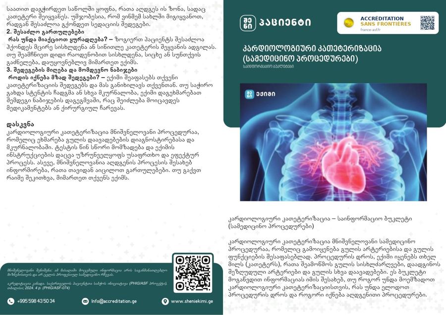 Cardiac Catheterisation