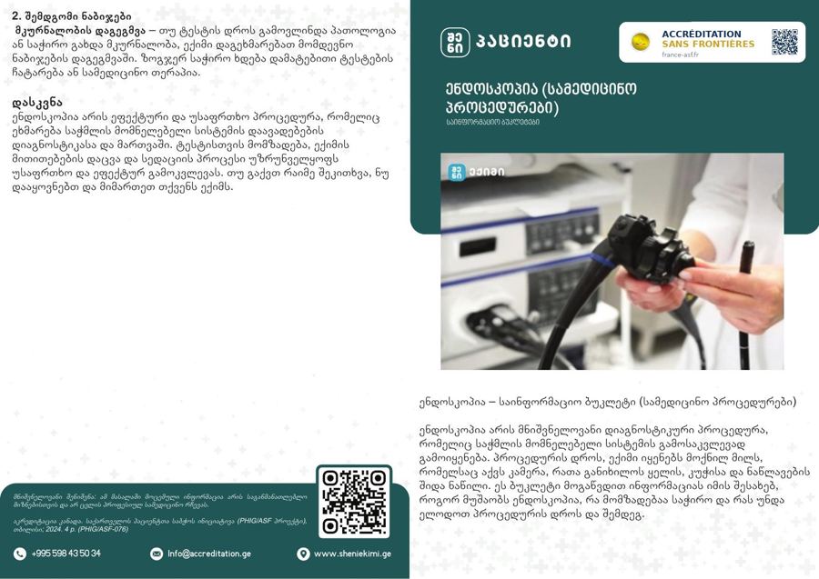 Endoscopy