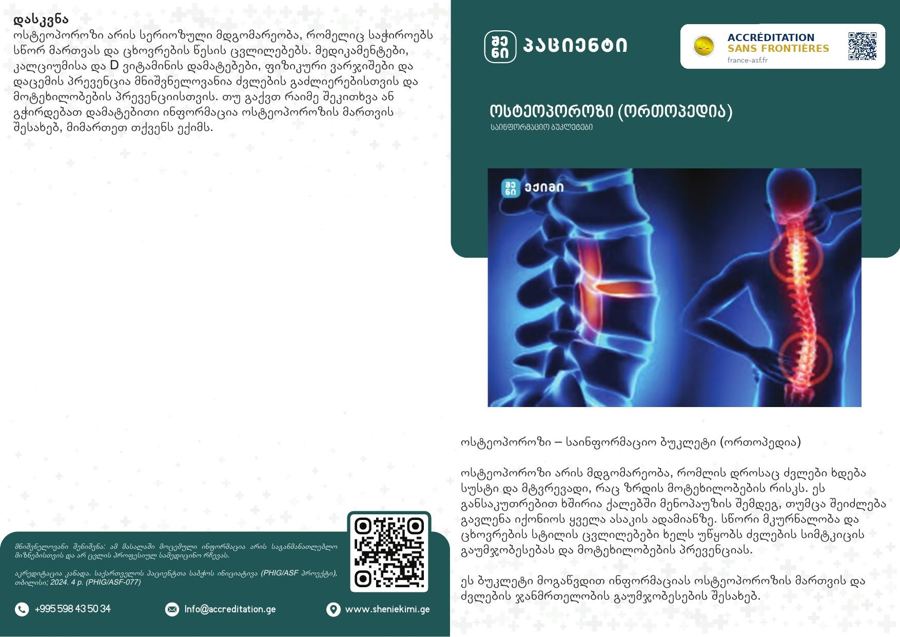 Osteoporosis