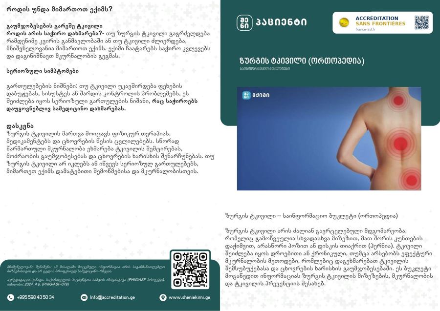 Back Pain