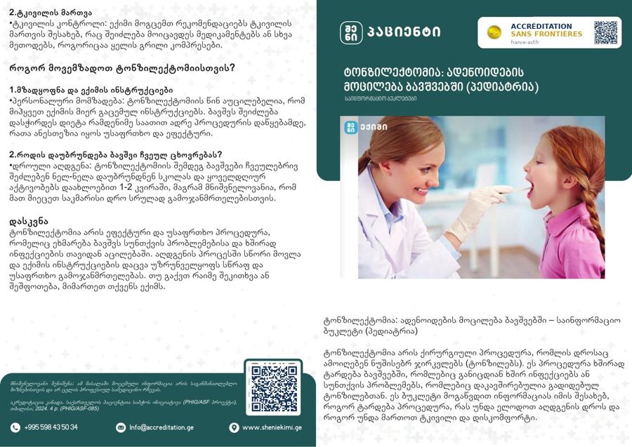Tonsillectomy and Adenoid Removal in Children