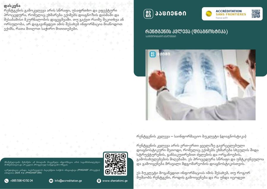 X-ray Examination