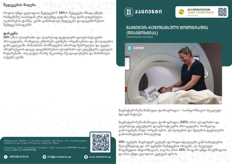 Magnetic Resonance Imaging (MRI)