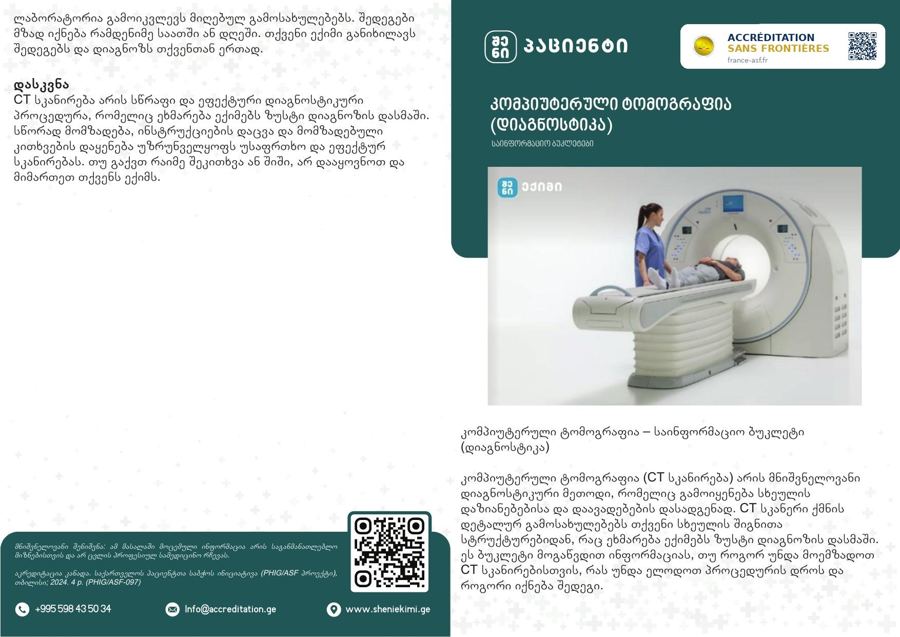 Computed Tomography (CT)