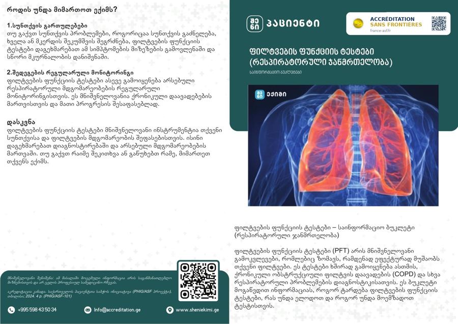 Lung Function Tests