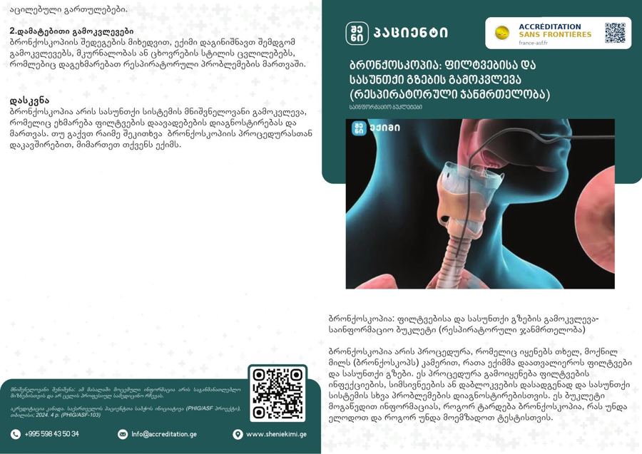 Bronchoscopy