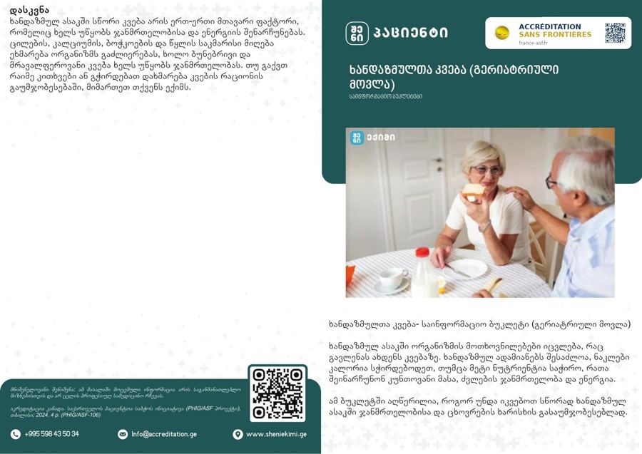 Nutrition for Older People