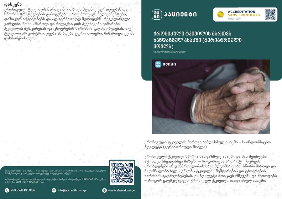 Managing Chronic Pain in Older Age