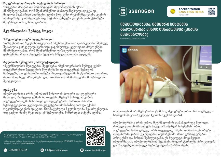 Immunotherapy