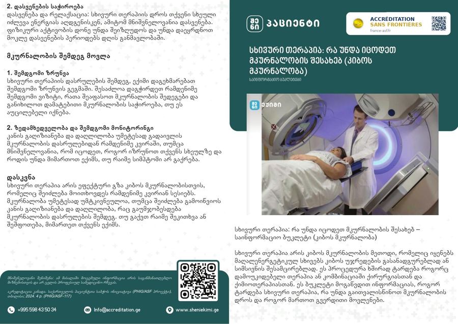 Radiation Therapy