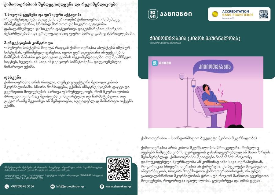 Chemotherapy