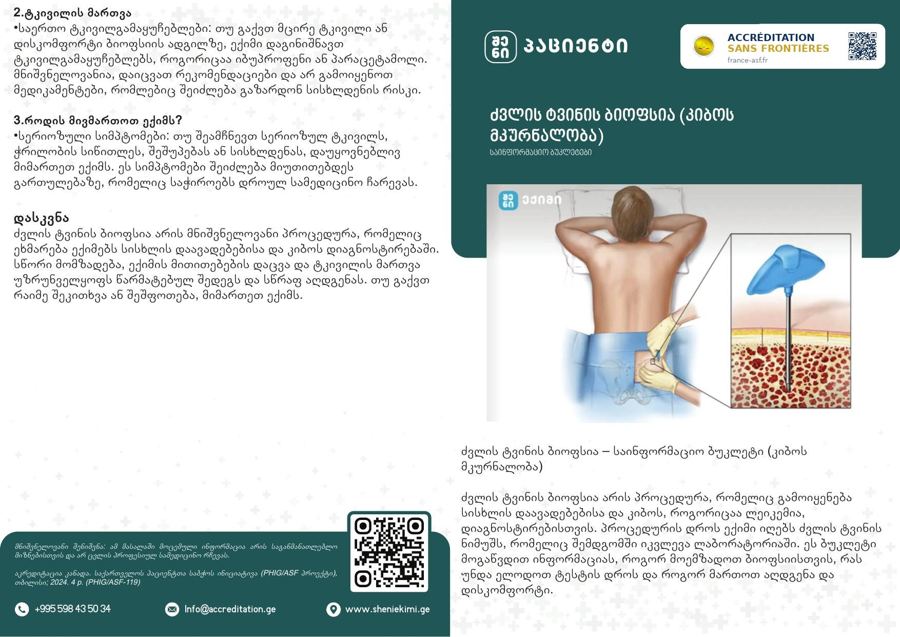 Bone Marrow Biopsy