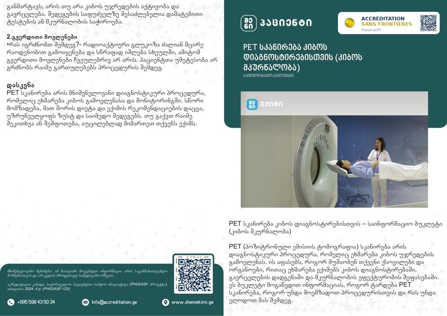 PET Scan in Cancer Diagnosis