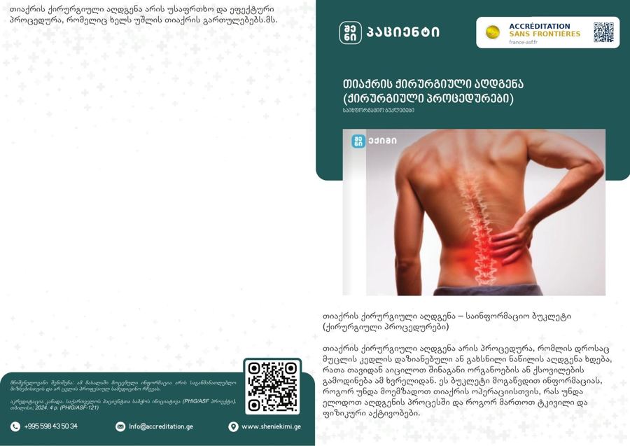 Hernia Repair Surgery