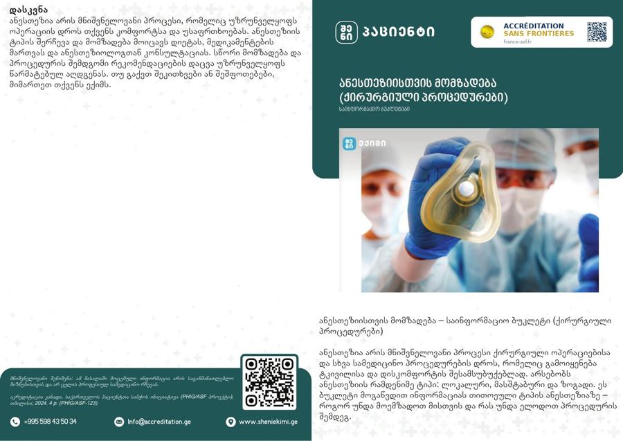 Preparing for Anaesthesia