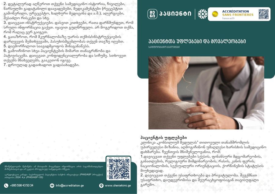 Patient Rights and Responsibilities