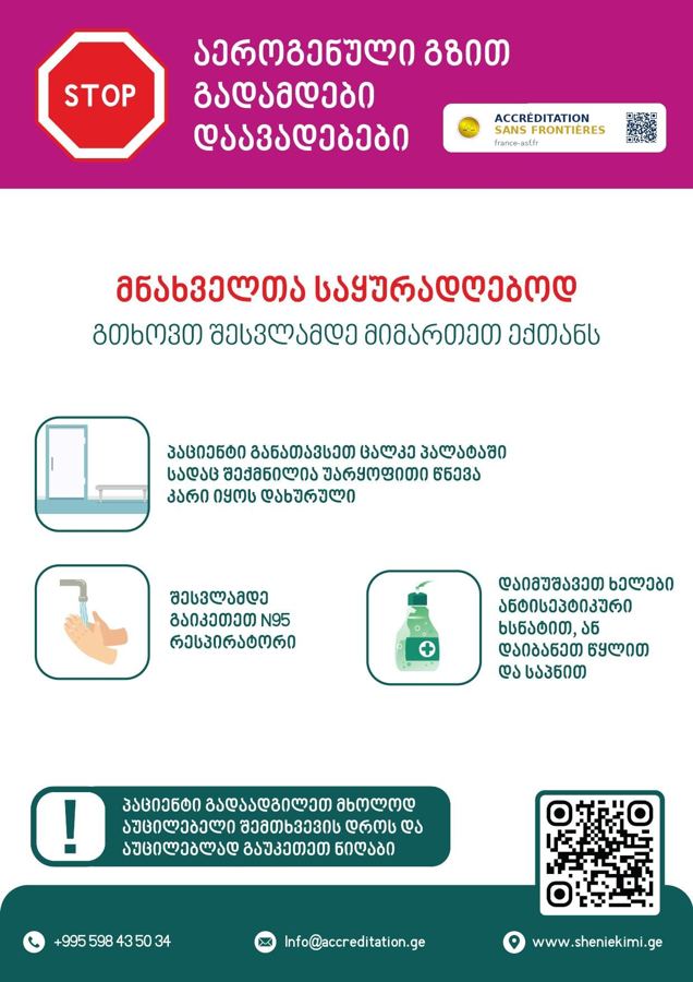 Airborne-Transmitted Diseases