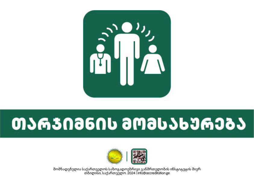 Interpreter Services —  თარჯიმნის მომსახურება