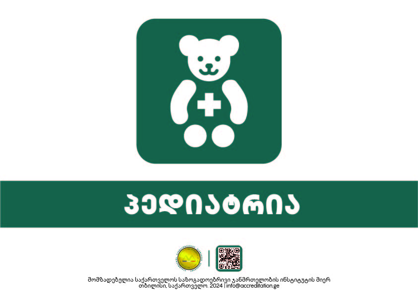 Paediatrics —  პედიატრია