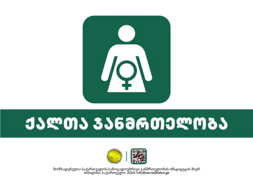 Women's Health — ქალთა ჯანმრთელობა