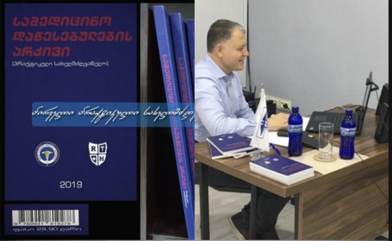 Medical archive book dtmu 2019